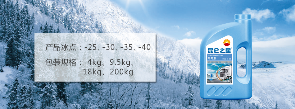 Ethylene glycol-based heavy-duty motor vehicle engine coolant