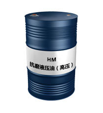 HM High-Pressure Anti-Wear Hydraulic Oil
